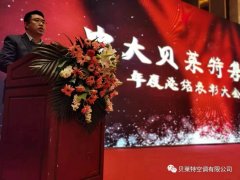 开拓创新求突破，凝神聚力谋发展
